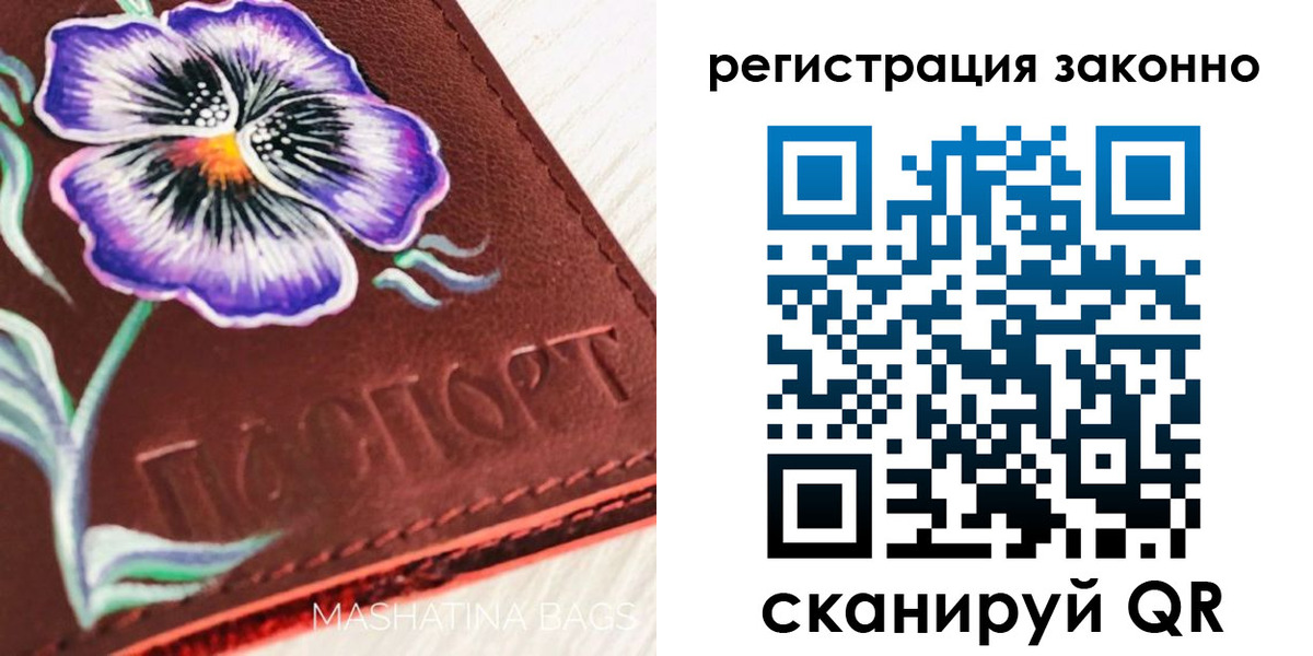 временная регистрация поиск в Канске