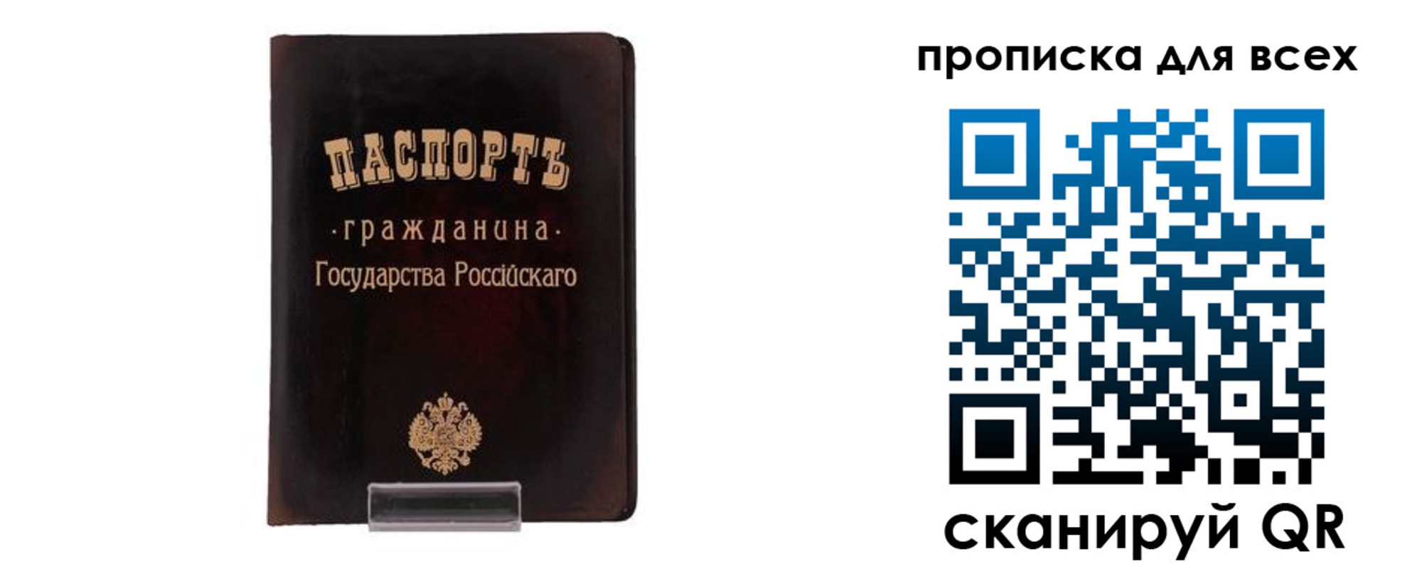 временная регистрация в квартире в Канске