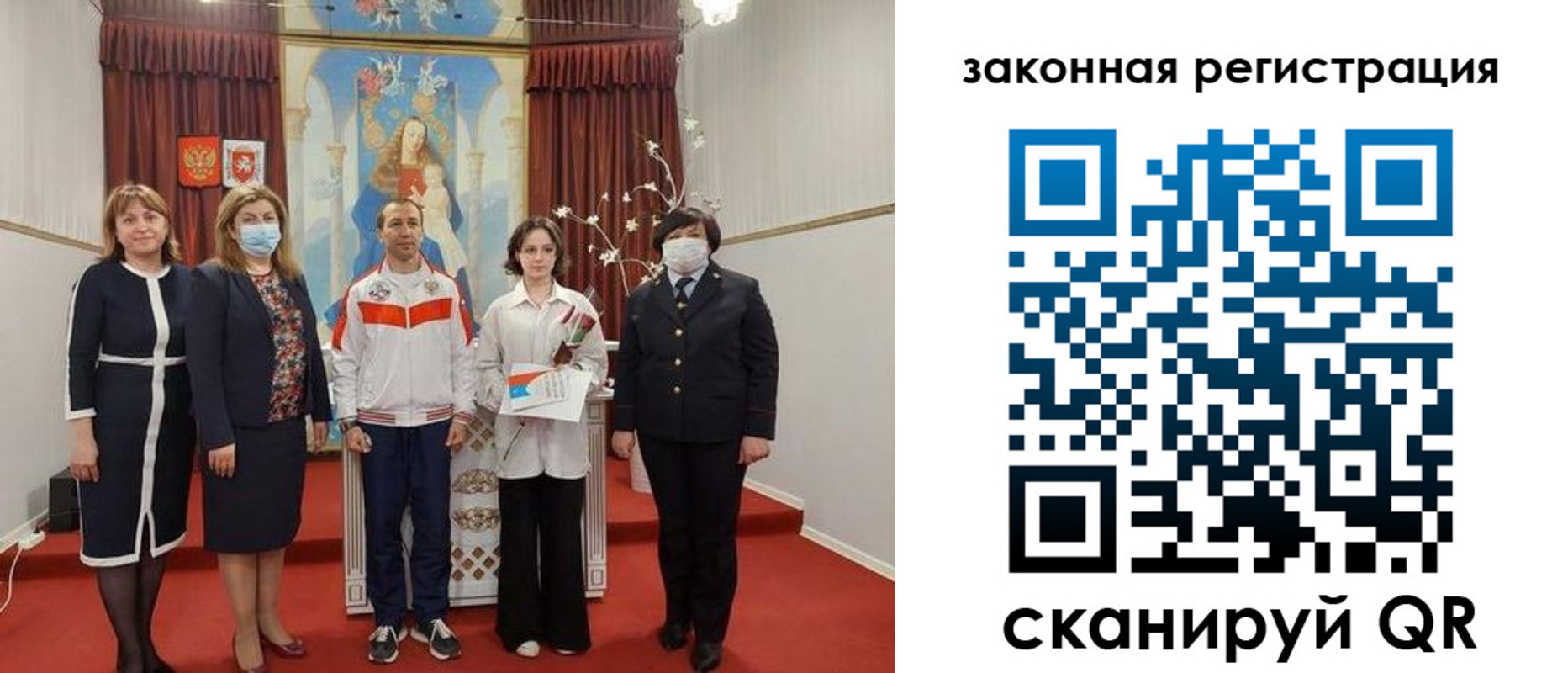 временная регистрация недорого в Канске