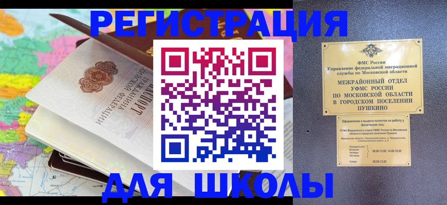 прописка в Канске